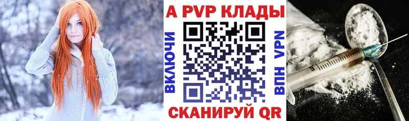гидра tor  Дегтярск  Альфа ПВП VHQ 
