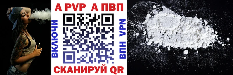 A-PVP Crystall Дегтярск