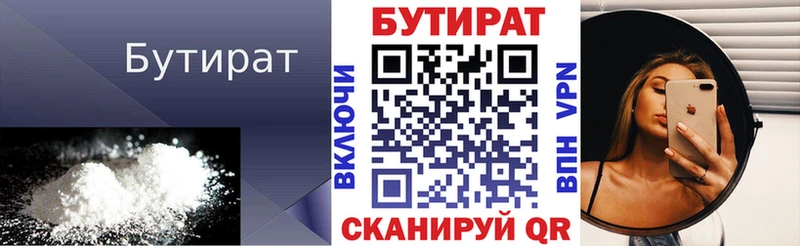 магазин продажи   OMG ONION  это состав  Дегтярск  БУТИРАТ жидкий экстази 