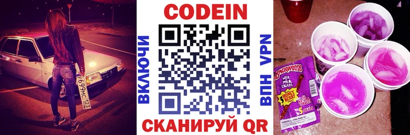 Кодеиновый сироп Lean напиток Lean (лин)  Дегтярск 