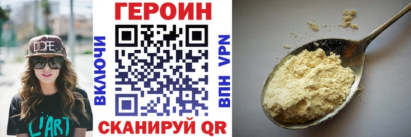 ГЕРОИН Heroin  Дегтярск 