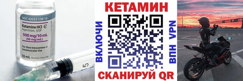 КЕТАМИН ketamine Дегтярск