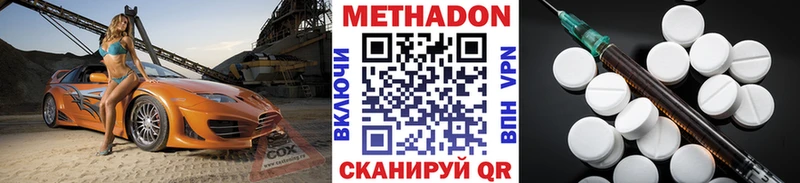 Метадон кристалл  KRAKEN вход  Дегтярск 