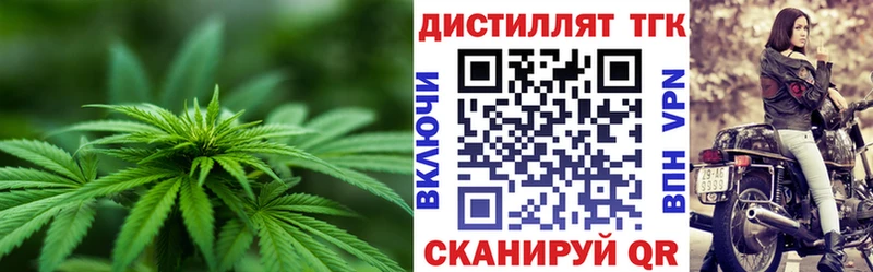 Дистиллят ТГК вейп  Дегтярск 